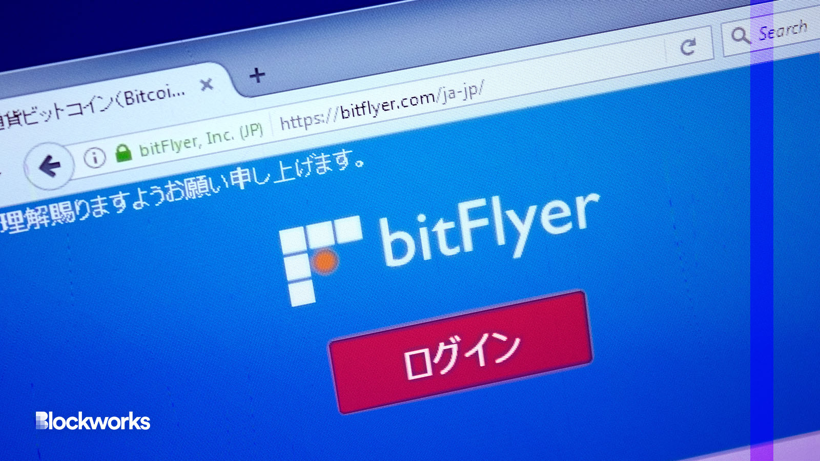 BitFlyer Founder Eyes Return as CEO - Blockworks